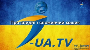Канал I-UA.TV - україноцентричний інформаційно-незалежний